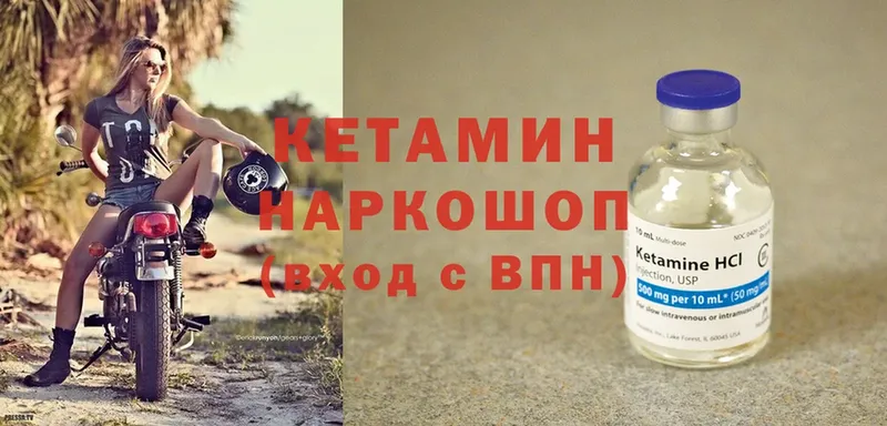 КЕТАМИН ketamine  Ивантеевка 