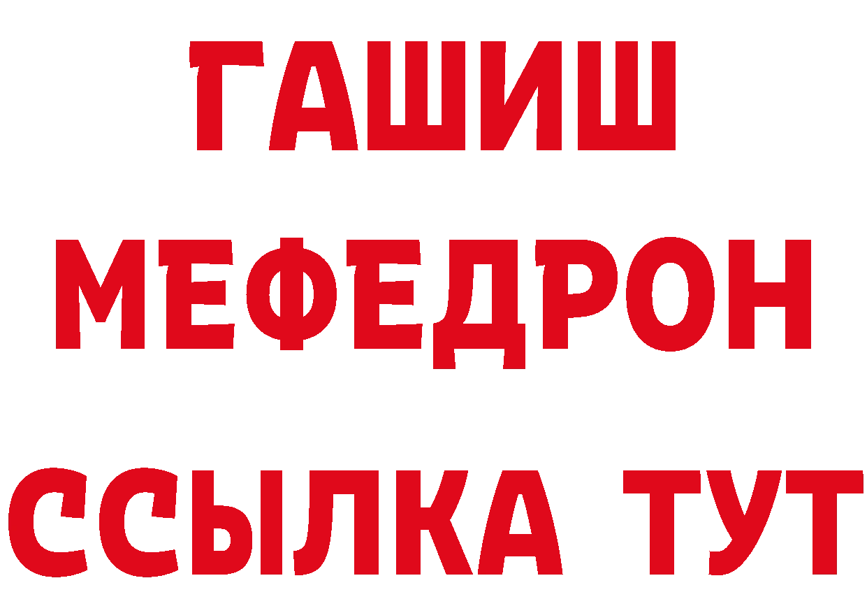 ГАШИШ Изолятор как войти площадка MEGA Ивантеевка