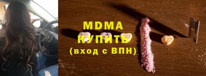 MDMA кристаллы Ивантеевка