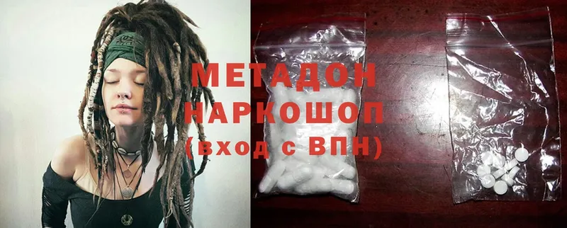 даркнет сайт  Ивантеевка  МЕТАДОН methadone 